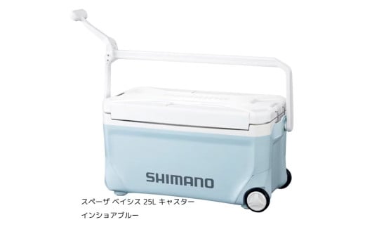 シマノ スペーザ ベイシス 25L キャスター (インショアブルー) クーラーボックス NS-D25Y | シマノフィクセル クーラーボックス アウトドア 保冷 クーラー 釣り キャンプ 信州 南信州 送料無料 ふるさと納税 長野県 飯田市 AQ43