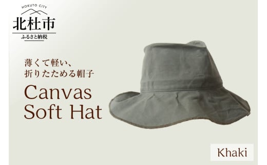 012 Mia Hat Canvas Soft Hat 【Khaki】