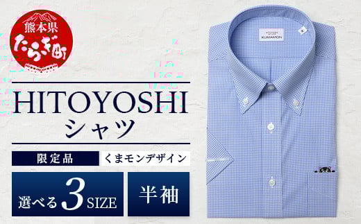 HITOYOSHIシャツ くまモン 半袖 限定品 ブルー ギンガムチェック 【LLサイズ】 110-0514-2L