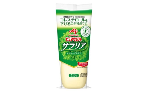 味の素 「ピュアセレクト® サラリア®」210ｇ×３本 翔栄通商【マヨネーズ AJINOMOTO 調味料 日用品 三重県 四日市市 四日市 四日市市ふるさと納税】