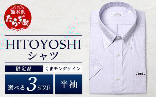 HITOYOSHIシャツ くまモン 半袖 限定品 グレードビーチェック 【LLサイズ】 110-0512-2L