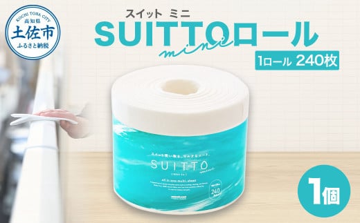 SUITTOロール mini 1個入り 240枚 クッキングペーパー クッキングシート キッチンペーパー お手拭き テーブル拭き 丈夫 破れにくい 天然素材 レーヨン パルプ 吸水 料理 キッチン 掃除 日本製