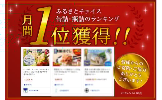 静岡県焼津市のふるさと納税 a12-190　キハダまぐろ ツナ缶 24缶セット 70ｇ×24缶 鮪 マグロ 非常食 防災 常温 長期保存 ツナ 缶詰 缶詰め 油漬け