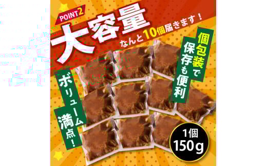 福岡県上毛町のふるさと納税 デミグラスソースハンバーグ　150g×10個セット KP7605