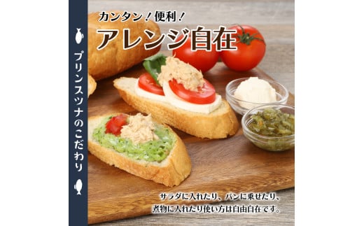 静岡県焼津市のふるさと納税 a12-190　キハダまぐろ ツナ缶 24缶セット 70ｇ×24缶 鮪 マグロ 非常食 防災 常温 長期保存 ツナ 缶詰 缶詰め 油漬け