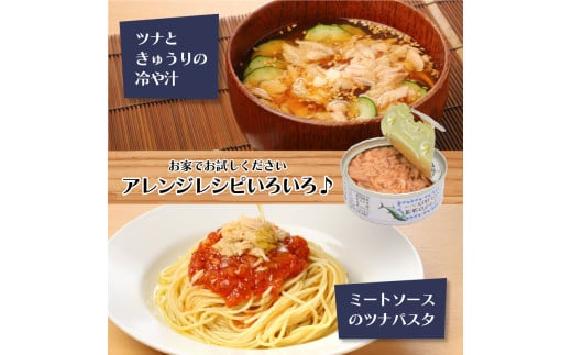 静岡県焼津市のふるさと納税 a12-190　キハダまぐろ ツナ缶 24缶セット 70ｇ×24缶 鮪 マグロ 非常食 防災 常温 長期保存 ツナ 缶詰 缶詰め 油漬け