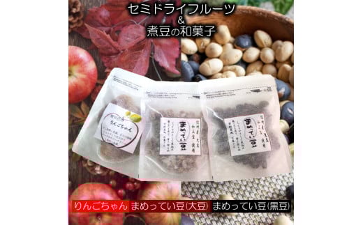 252＊まめってい豆とりんごちゃんの詰め合わせ