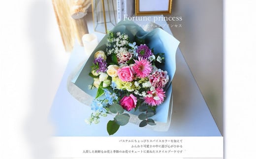 スタイルブーケ　フォーチュン・プリンセス【スタイル　ブーケ　フォーチュン　プリンセス　花束 花 誕生日 結婚記念日 花　長さ70cm　パステルにちょっぴりスパイスカラー 大阪府 門真市 】 2040466 - 大阪府門真市