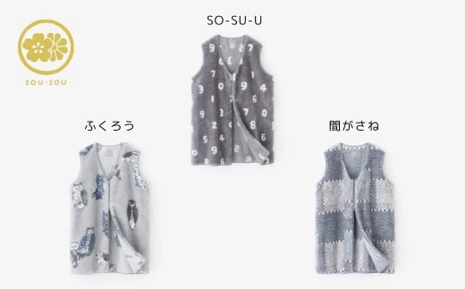 【ふくろう】SOU・SOU×ロマンス小杉 ブランケット チュニックベスト