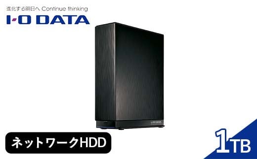 IOデータ デュアルコアＣＰＵ搭載 ネットワーク接続ハードディスク（NAS）［1TB］【HDL－AAX1】ネットワークHDD F6P-1774