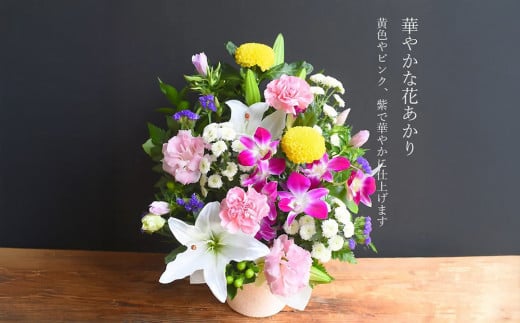 フラワーアレンジメント 花あかり　華やか【フラワー　アレンジメント　お供え 花 フラワー アレンジメント 供花 命日 法事　ふんわりと優しく品のよい花 大阪府 門真市 】 2040465 - 大阪府門真市