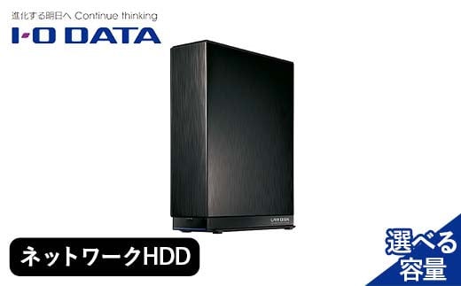 [選べる容量]IOデータ デュアルコアCPU搭載 ネットワーク接続ハードディスク(NAS)[1TB〜4TB]ネットワークHDD F6P-1774var
