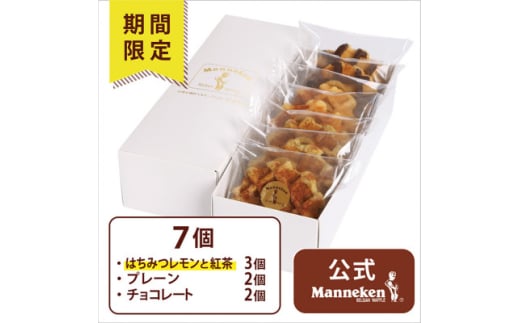 ＜冷凍便＞マネケン ベルギーワッフル 7個入ギフトセット夏限定 (TFRB-PChLt7G)【1622151】