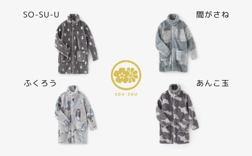 【あんこ玉：Lサイズ】SOU・SOU×ロマンス小杉 ブランケット ローブ
