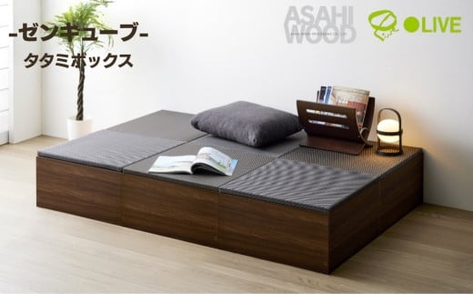 朝日木材 ゼンキューブ タタミボックス ダークブラウン×ダークグレー ≪ZCM-3060BX-DB-DG≫