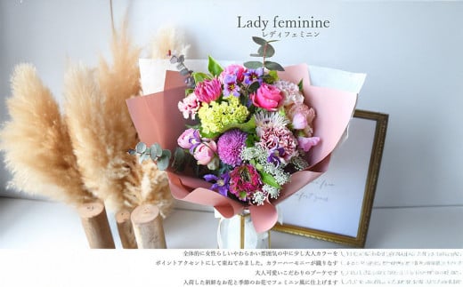 スタイルブーケ　レディ・フェミニン【スタイル　ブーケ　レディ　フェミニン　花束 花 誕生日 結婚記念日　女性らしいやわらかい雰囲気　少し大人カラーをポイントアクセント 大阪府 門真市 】 2040468 - 大阪府門真市