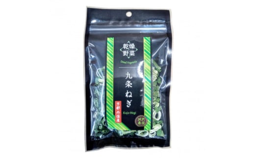 京都府丹後産＜九条ねぎ＞乾燥野菜　6袋　京都府与謝野町より　＜誠武農園＞【1621709】