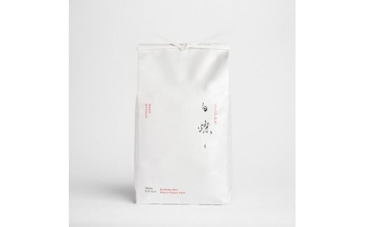 【令和7年産新米予約】南魚沼君沢産こしひかり　白燦々　10kg　【玄米】（従来品種）【2025年9月下旬より順次発送予定】 1962380 - 新潟県南魚沼市