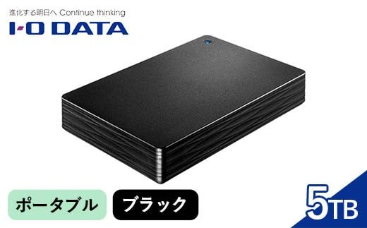 IOデータ USB 3.2 Gen 1(USB 3.0)対応ポータブルハードディスク［5TB］【HDPH－UT5DKR】ポータブル ブラック F6P-1622 1010269 - 石川県加賀市