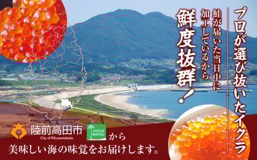 岩手県陸前高田市のふるさと納税 ＼TVで紹介されました／ いくら 醤油漬け 70g 鮭卵 小分け カップタイプ 最上級グレード 3特  【 お試し ikura 鮭 鮭卵 醤油 海鮮 魚卵 醤油漬け イクラの醤油漬け 国産 冷凍 】 RT1940