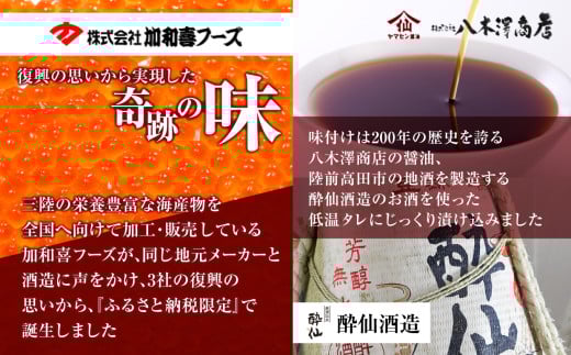 岩手県陸前高田市のふるさと納税 ＼TVで紹介されました／ いくら 醤油漬け 70g 鮭卵 小分け カップタイプ 最上級グレード 3特  【 お試し ikura 鮭 鮭卵 醤油 海鮮 魚卵 醤油漬け イクラの醤油漬け 国産 冷凍 】 RT1940