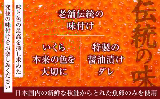 岩手県陸前高田市のふるさと納税 ＼TVで紹介されました／ いくら 醤油漬け 70g 鮭卵 小分け カップタイプ 最上級グレード 3特  【 お試し ikura 鮭 鮭卵 醤油 海鮮 魚卵 醤油漬け イクラの醤油漬け 国産 冷凍 】 RT1940