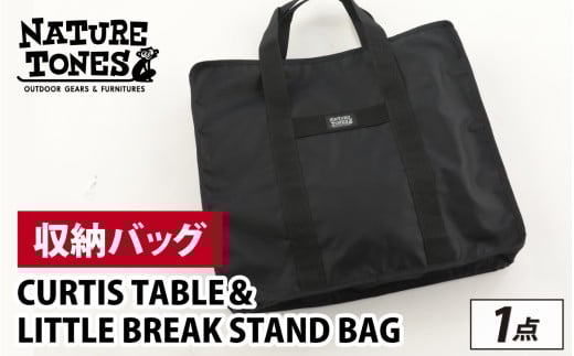 CURTIS TABLE＆LITTLE BREAK STAND BAG [B-024048] / NATURE TONES キャンプ用品 キャンプテーブル キャンプ アウトドア バーベキュー フェス ガレージブランド 国内生産 ネイチャートーンズ