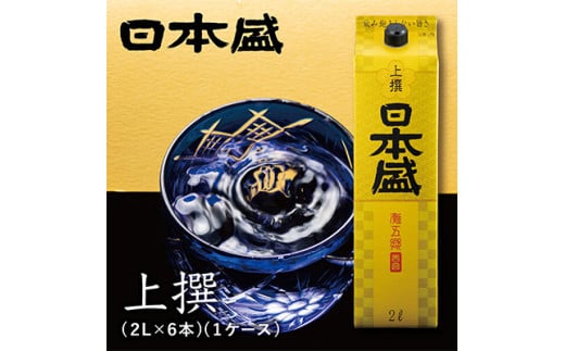 日本盛　上撰2L×6本(1ケース) 2113844 - 兵庫県西宮市