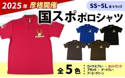 国スポ 2025 ポロシャツ ホットピンク SS