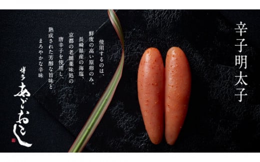 【まるきた水産】博多あごおとし(450g)辛子明太子 2113315 - 福岡県大川市
