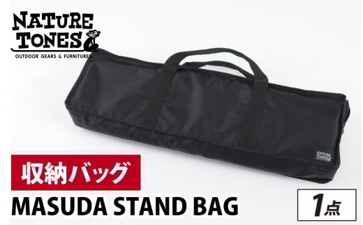 MASUDA STAND BAG [B-024049] / NATURE TONES キャンプ用品 キャンプテーブル キャンプ アウトドア バーベキュー フェス ガレージブランド 国内生産 ネイチャートーンズ