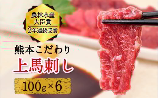  上赤身馬刺し ブロック 国産 馬刺し 熊本肥育 馬刺し 冷凍 生食用 たれ付き 600g 肉 馬肉 予約 平成27年28年 農林水産大臣賞受賞 熊本県産山村《7月中旬-9月末頃出荷予定》 2148172 - 熊本県産山村