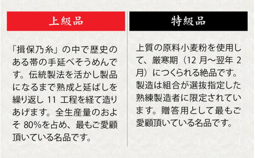 兵庫県のふるさと納税 手延そうめん 揖保乃糸  特級品 32束 1.6kg ／  そうめん 麺類 夏 夏休み 贈答 贈答用 ギフト 中元 お中元 自宅用 さっぱり お昼ごはん ランチ 夕飯 食卓 食品 食べ物 手延べ製法 簡単調理 乾麺 いぼのいと そーめん 素麺 手延べ にゅう麺 にゅうめん