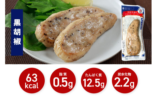 国産若鳥のジューシーロースト 4種類セット 1本タイプx80本(4kg 国産若鳥のジューシーロースト 4種類セット 1本タイプx80本(4kg