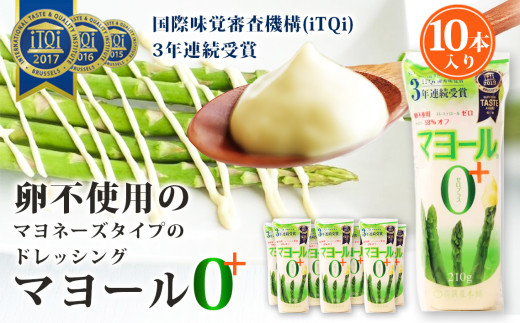 No.093 マヨール ゼロプラス　210g×10本セット　卵不使用 コレステロールゼロ マヨネーズ マヨネーズタイプ 健康ドレッシング ドレッシング 蒟蒻屋本舗 ヘルシー カロリーオフ ダイエット 送料無料
