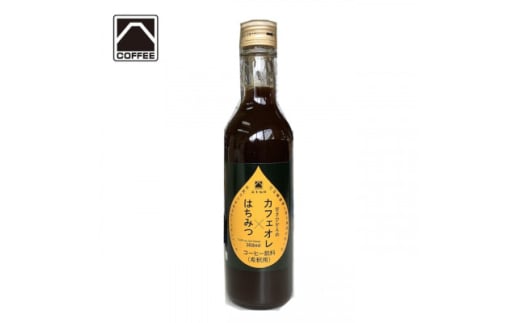 津焙煎珈琲 三重県産はちみつ使用 カフェオレベース 360ml×3本