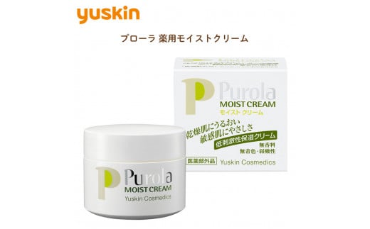 ユースキン製薬 プローラ 薬用モイストクリーム（敏感なお肌にやさしくアプローチする低刺激性シリーズ） 2115099 - 富山県富山市