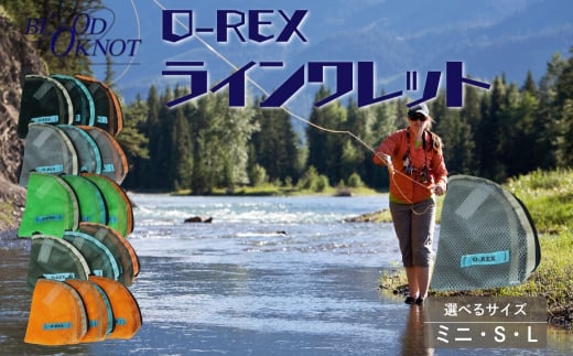 フライフィッシング用 フライライン収納用ポーチ「O-REXラインワレット」≪Sサイズ≫ 2118387 - 愛知県豊橋市