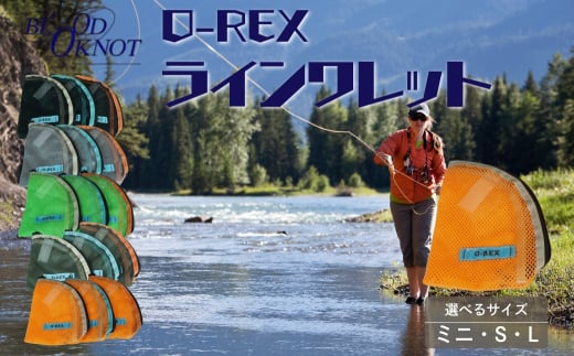 フライフィッシング用 フライライン収納用ポーチ「O-REXラインワレット」≪Lサイズ≫ 2118376 - 愛知県豊橋市