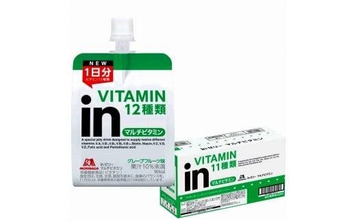 inゼリー マルチビタミン 6個入り インゼリー ゼリー飲料 ゼリー まとめ買い 森永製菓 森永 機能性ゼリー ビタミン ビタミンゼリー マルチビタミン 10秒チャージ 運動前 スポーツ グレープフルーツ 味 733653 - 静岡県三島市