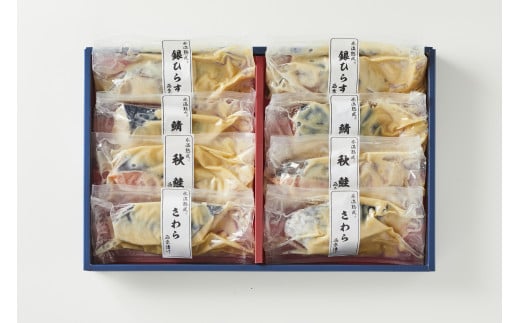 〈山陰大松〉氷温熟成　西京漬けギフトセット8切れ　ＳＳＫ-8