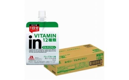 inゼリー マルチビタミン 36個入り インゼリー ゼリー飲料 ゼリー まとめ買い 森永製菓 森永 機能性ゼリー ビタミン ビタミンゼリー マルチビタミン 10秒チャージ 運動前 スポーツ グレープフルーツ 味 733659 - 静岡県三島市