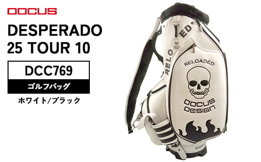 ゴルフバッグ DESPERADO 25 TOUR 10 DCC769 ホワイト/ブラック｜ゴルフ golf ゴルフ用品 スポーツ スポーツ用品 DOCUS ドゥーカス ギフト 贈答 景品 茨城県 古河市_FZ30