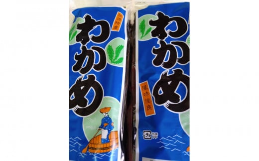 佐渡産  素干し乾燥わかめ1袋100g×2個　柔らかい乾燥わかめ 2115408 - 新潟県佐渡市