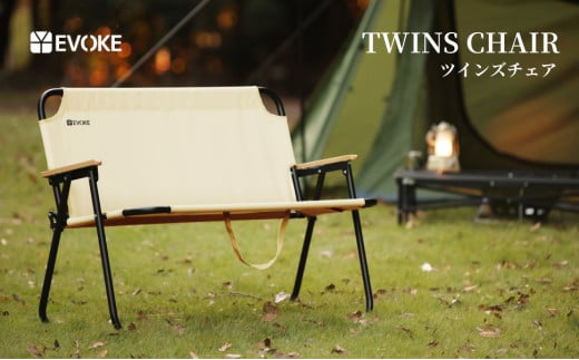 56-3_【EVOKE/イヴォーグ公式】 TWINS CHAIR ツインズチェア｜ アウトドアチェア 2人掛け Twins Chair ツインズチェア キャンプ チェア キャンプ椅子 二人掛け 2人用 2人 キャンプ用品 ベージュ 軽量 おしゃれ 愛知県 岐阜県 名古屋 acct EVOKE