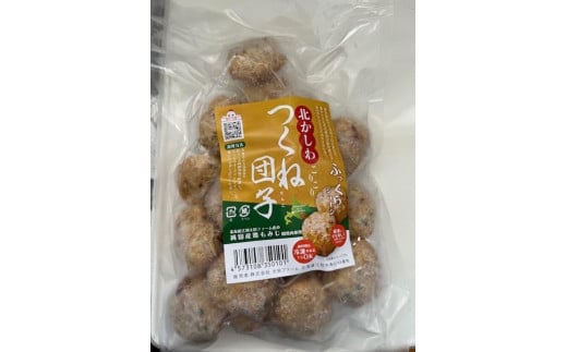 北かしわつくね団子　400ｇ×2
