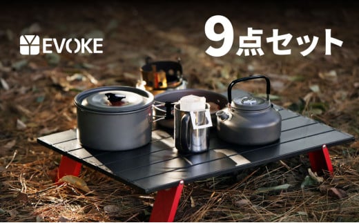 17-33_[EVOKE/イヴォーグ公式] クッカー9点セット| クッカー セット クッカーセット ソロキャンプ キャンプ ケトル アルミ 鍋 フライパン 登山用品 アウトドア 調理器具 セット キャンプ用品 軽量 コンパクト 丸型 ケース付き 焦げ付き防止 やかん ソロ 黒 ブラック 愛知県 岐阜県 名古屋 acct EVOKE