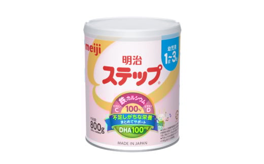 明治ステップ 800g ×１缶(CZ012)