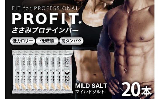 プロテインバー プロフィット ささみプロテインバー マイルドソルト コンソメ ブラックペッパー レッドペッパー PROFIT プロテイン ダイエット 筋トレ 丸善 profit 低カロリー 低脂質 常温 常備 個包装 たんぱく質 ササミ タンパク質 減量 おやつ 美味しい 高たんぱく 低糖質 女性 持ち歩き スティック 補給 食べやすい 小腹 鶏肉 11-H