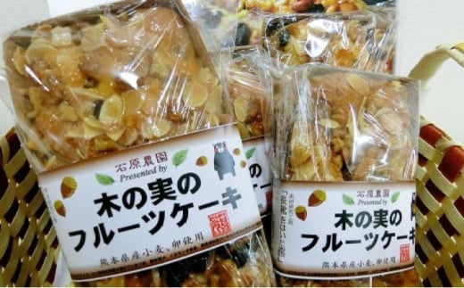 【数量限定】キャラメルタルト・木の実のフルーツケーキ (パウンドケーキ) 計5個セット【有限会社さんふれあ】 [BHAK016] 2115244 - 熊本県菊陽町